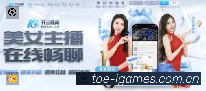 爱游戏 品牌合作